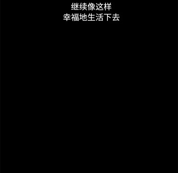 坏血[顶通]韩漫全集-第 32 话无删减无遮挡章节图片 