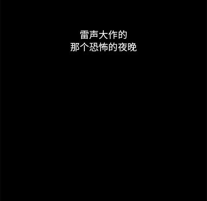 坏血[顶通]韩漫全集-第 32 话无删减无遮挡章节图片 