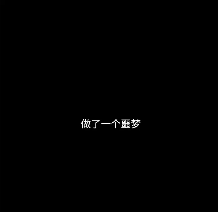 坏血[顶通]韩漫全集-第 32 话无删减无遮挡章节图片 