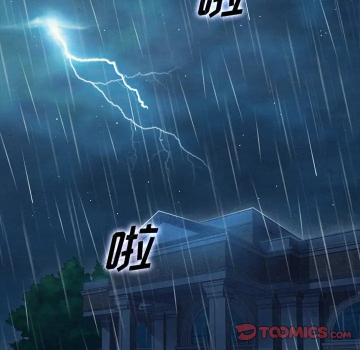 坏血[顶通]韩漫全集-第 32 话无删减无遮挡章节图片 