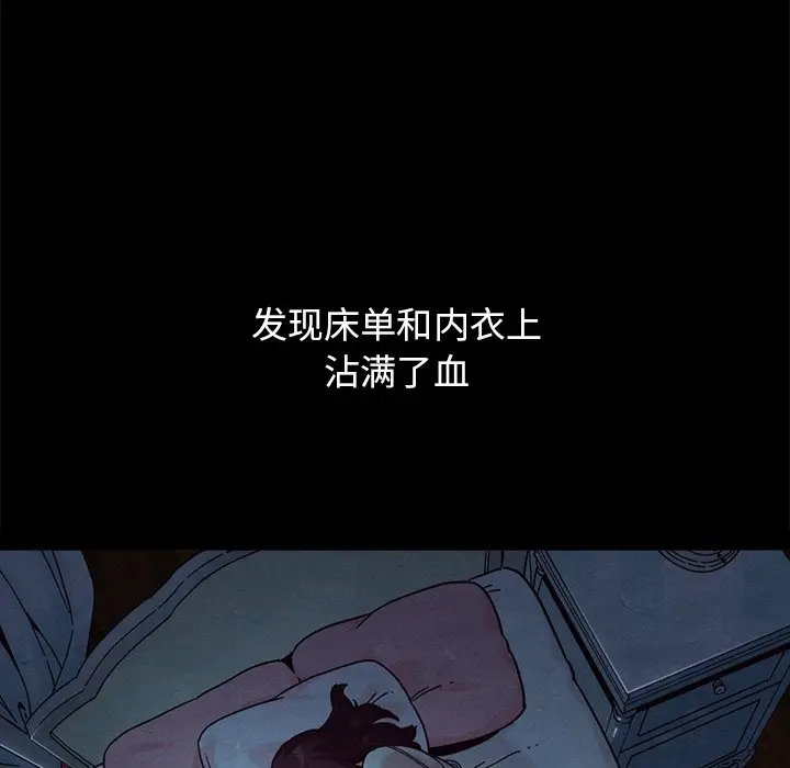 坏血[顶通]韩漫全集-第 32 话无删减无遮挡章节图片 