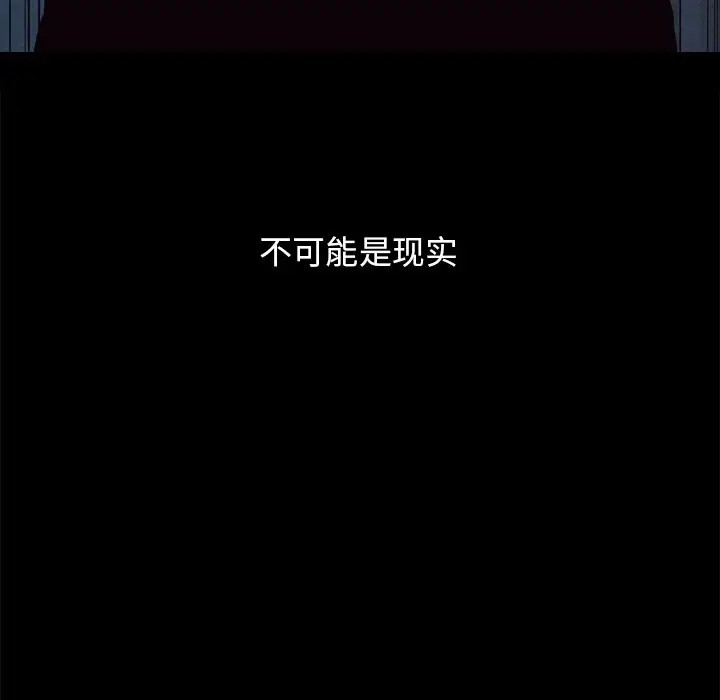坏血[顶通]韩漫全集-第 32 话无删减无遮挡章节图片 