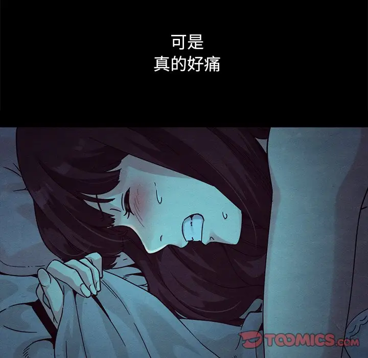 坏血[顶通]韩漫全集-第 32 话无删减无遮挡章节图片 