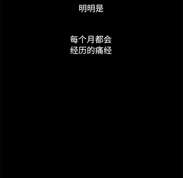坏血[顶通]韩漫全集-第 32 话无删减无遮挡章节图片 