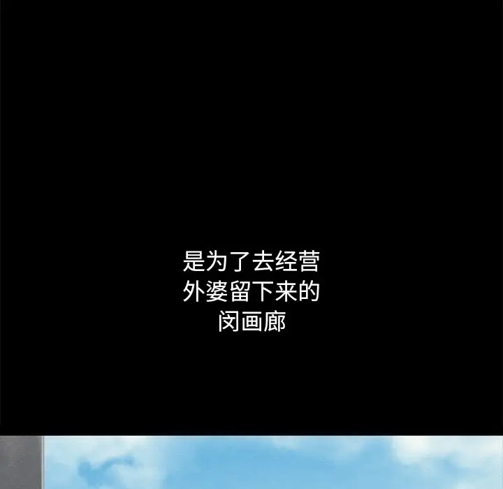 坏血[顶通]韩漫全集-第 32 话无删减无遮挡章节图片 