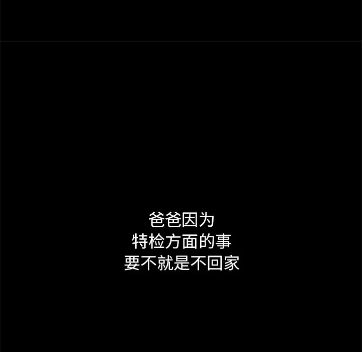 坏血[顶通]韩漫全集-第 32 话无删减无遮挡章节图片 