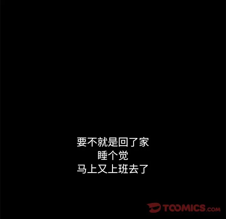 坏血[顶通]韩漫全集-第 32 话无删减无遮挡章节图片 
