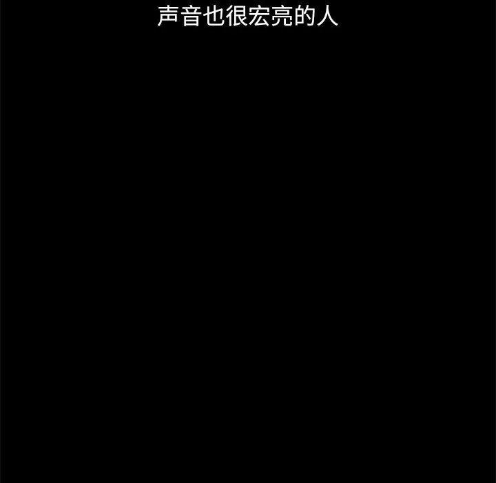 坏血[顶通]韩漫全集-第 32 话无删减无遮挡章节图片 