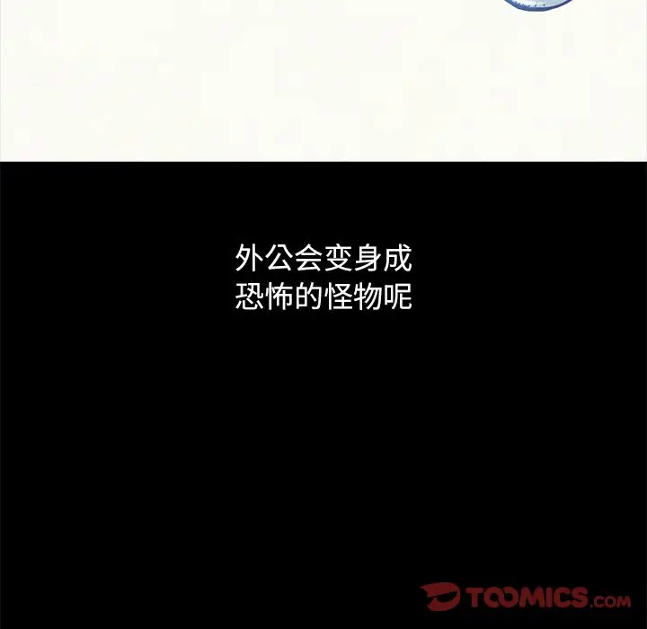 坏血[顶通]韩漫全集-第 32 话无删减无遮挡章节图片 