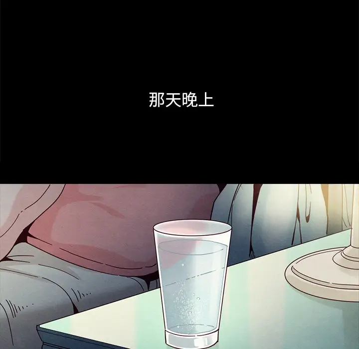 坏血[顶通]韩漫全集-第 32 话无删减无遮挡章节图片 