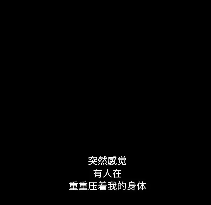 坏血[顶通]韩漫全集-第 32 话无删减无遮挡章节图片 