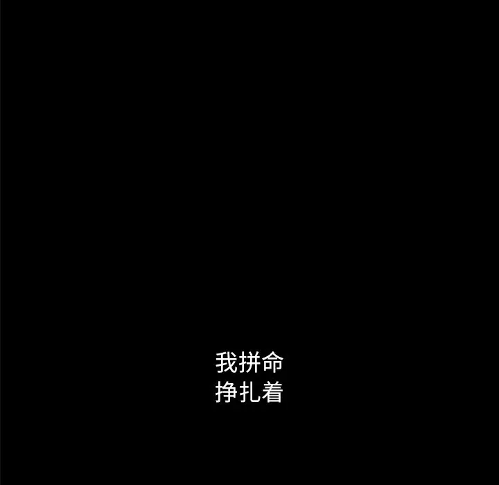 坏血[顶通]韩漫全集-第 32 话无删减无遮挡章节图片 