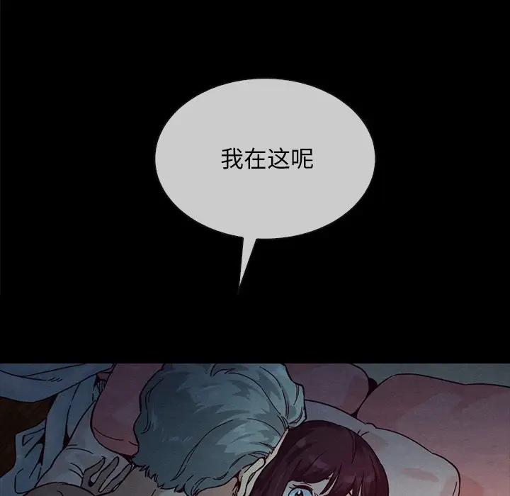 坏血[顶通]韩漫全集-第 32 话无删减无遮挡章节图片 