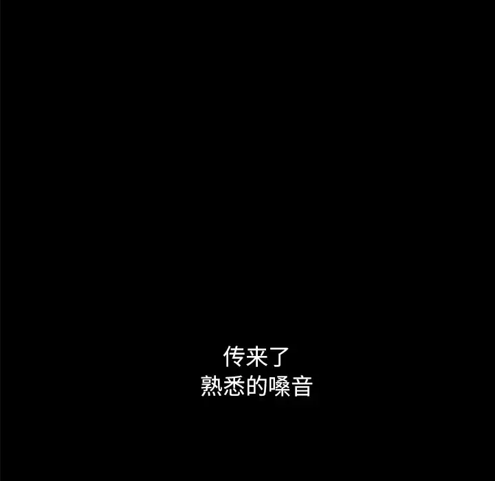 坏血[顶通]韩漫全集-第 32 话无删减无遮挡章节图片 