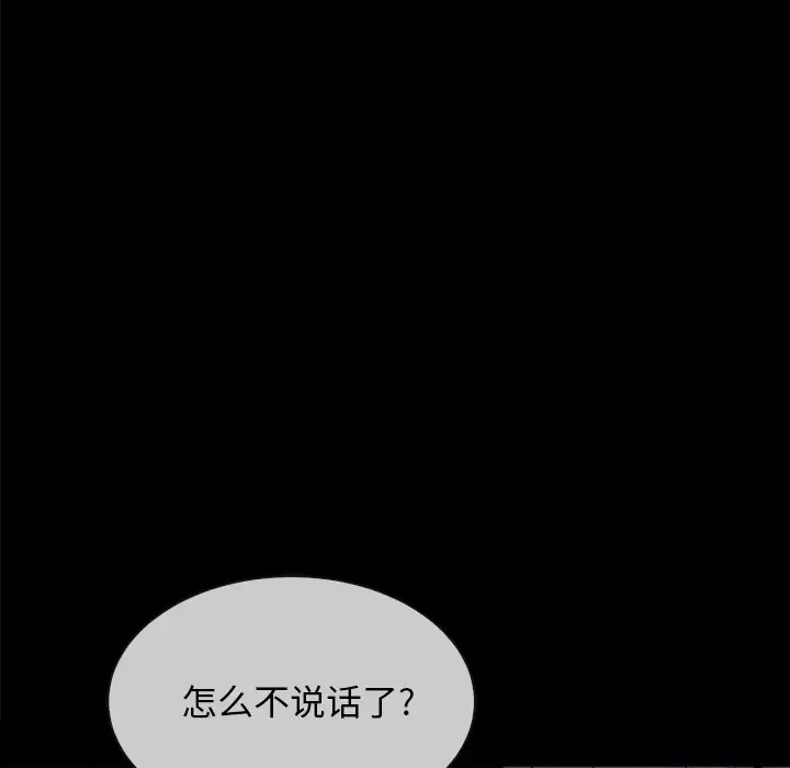 坏血[顶通]韩漫全集-第 32 话无删减无遮挡章节图片 