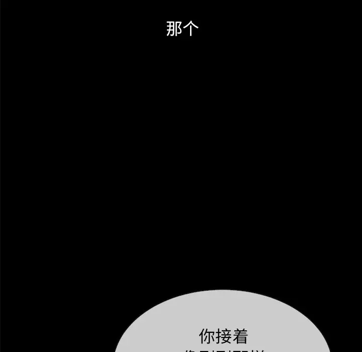 坏血[顶通]韩漫全集-第 32 话无删减无遮挡章节图片 