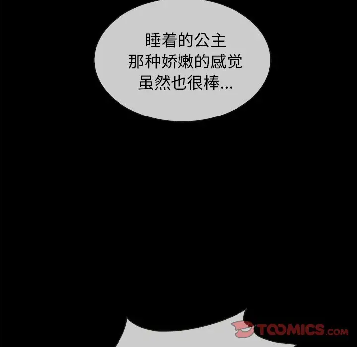坏血[顶通]韩漫全集-第 32 话无删减无遮挡章节图片 
