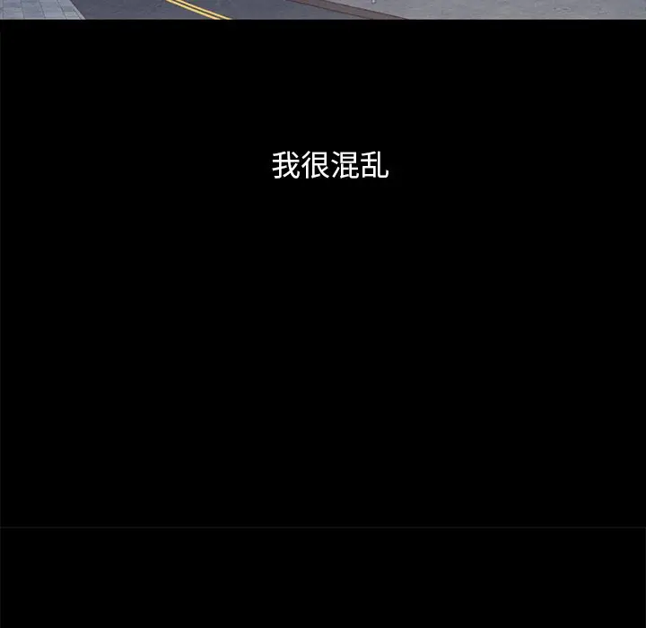 坏血[顶通]韩漫全集-第 32 话无删减无遮挡章节图片 