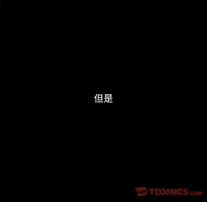 坏血[顶通]韩漫全集-第 32 话无删减无遮挡章节图片 