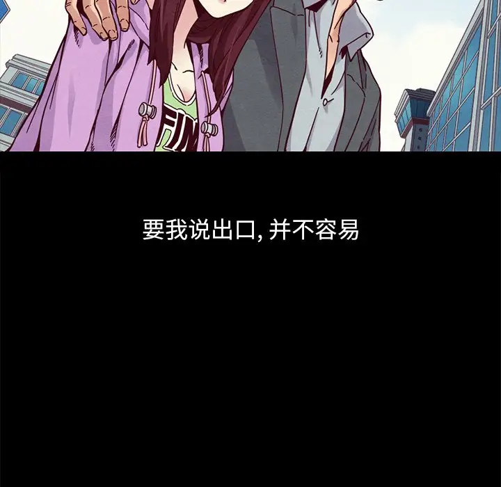 坏血[顶通]韩漫全集-第 32 话无删减无遮挡章节图片 