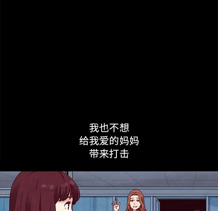 坏血[顶通]韩漫全集-第 32 话无删减无遮挡章节图片 