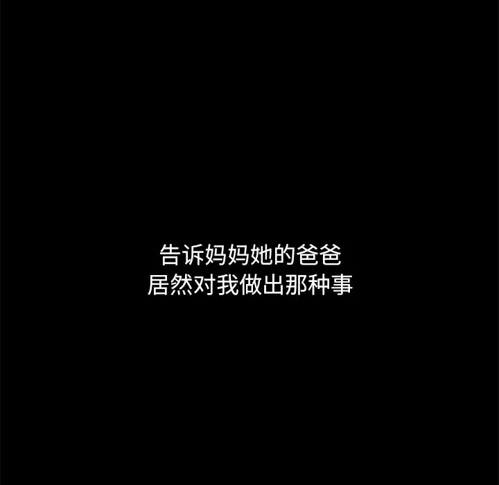 坏血[顶通]韩漫全集-第 32 话无删减无遮挡章节图片 