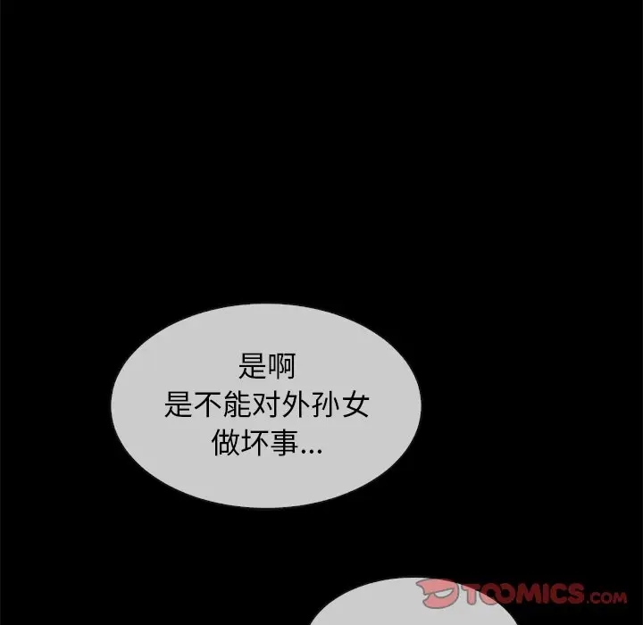 坏血[顶通]韩漫全集-第 32 话无删减无遮挡章节图片 