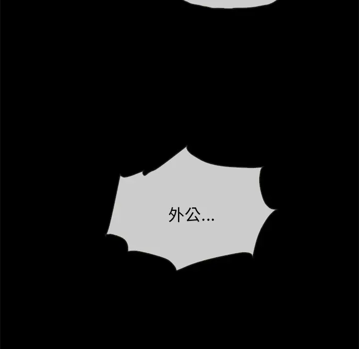 坏血[顶通]韩漫全集-第 32 话无删减无遮挡章节图片 