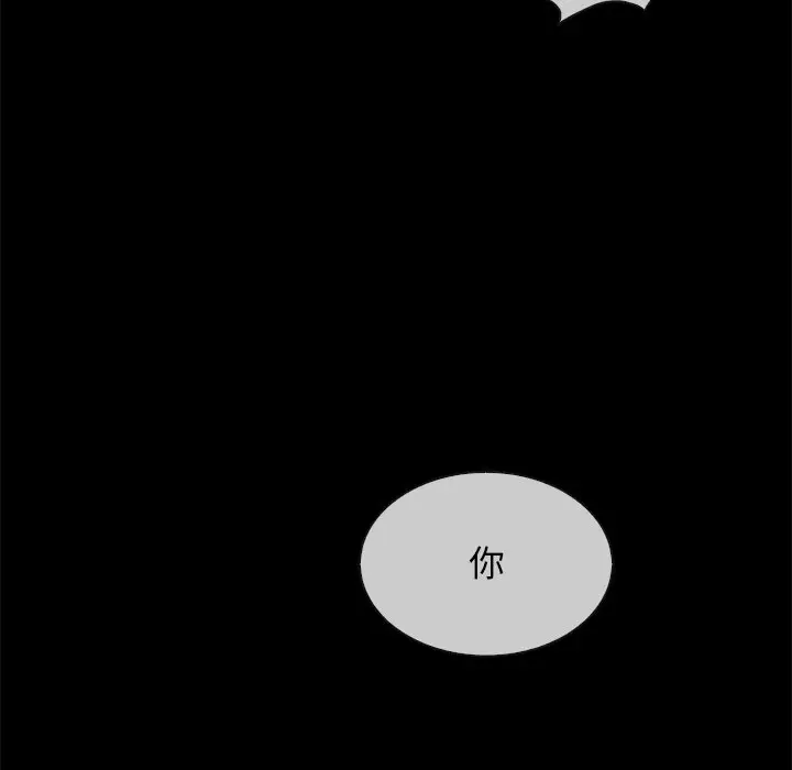 坏血[顶通]韩漫全集-第 32 话无删减无遮挡章节图片 