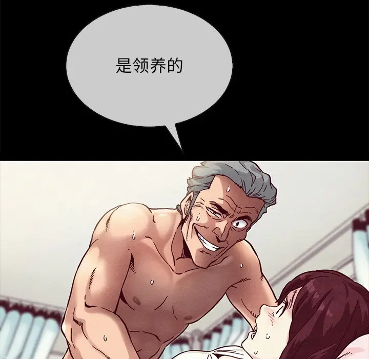 坏血[顶通]韩漫全集-第 32 话无删减无遮挡章节图片 