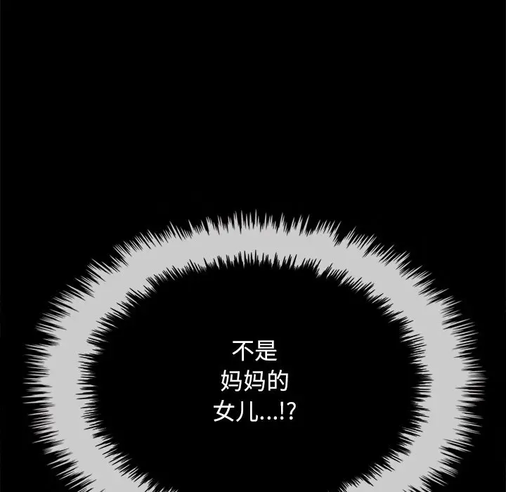 坏血[顶通]韩漫全集-第 32 话无删减无遮挡章节图片 