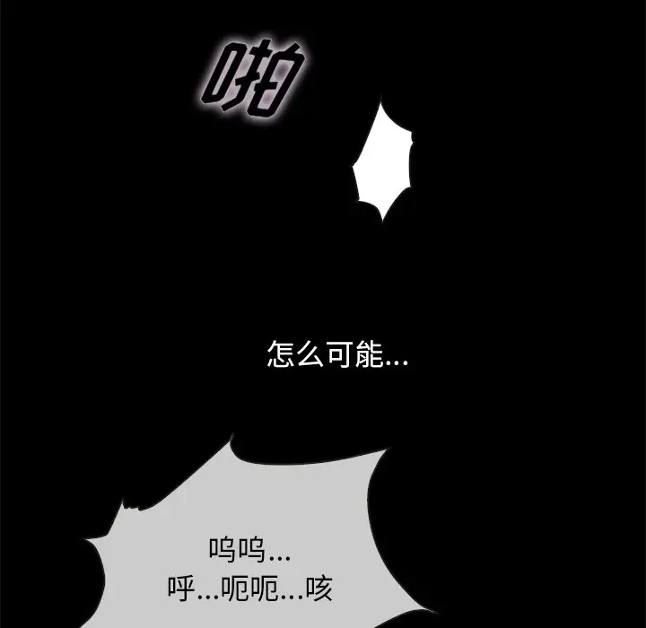 坏血[顶通]韩漫全集-第 32 话无删减无遮挡章节图片 