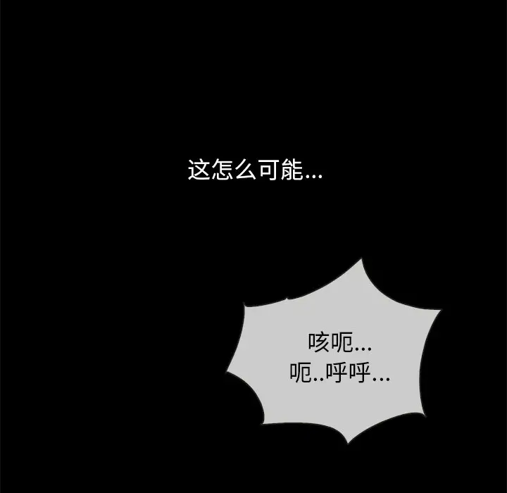 坏血[顶通]韩漫全集-第 32 话无删减无遮挡章节图片 