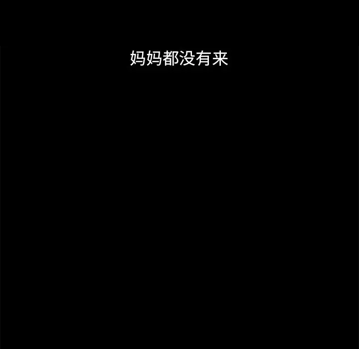 坏血[顶通]韩漫全集-第 32 话无删减无遮挡章节图片 