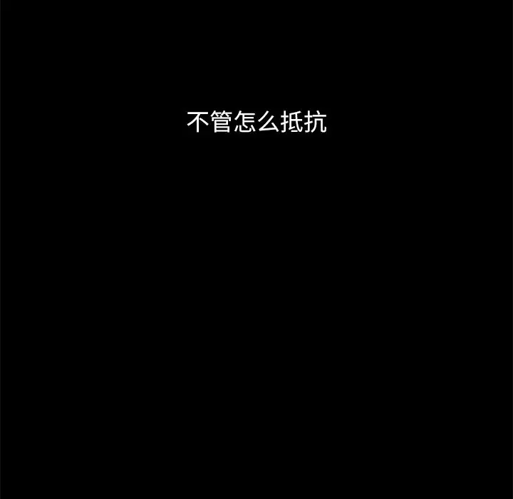 坏血[顶通]韩漫全集-第 32 话无删减无遮挡章节图片 