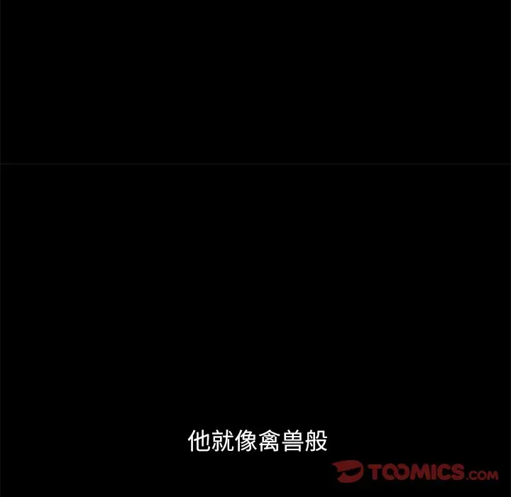 坏血[顶通]韩漫全集-第 32 话无删减无遮挡章节图片 