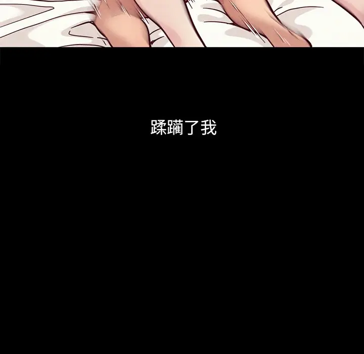 坏血[顶通]韩漫全集-第 32 话无删减无遮挡章节图片 