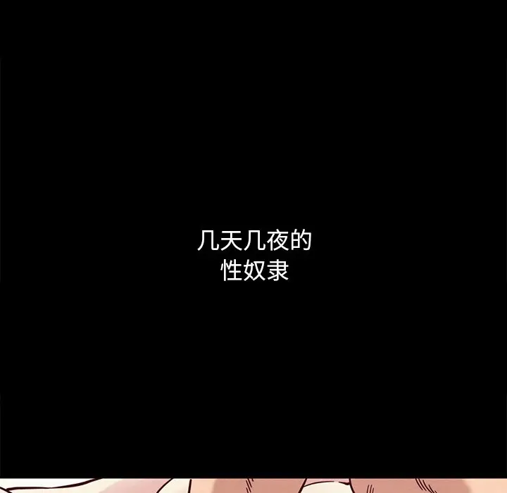 坏血[顶通]韩漫全集-第 32 话无删减无遮挡章节图片 