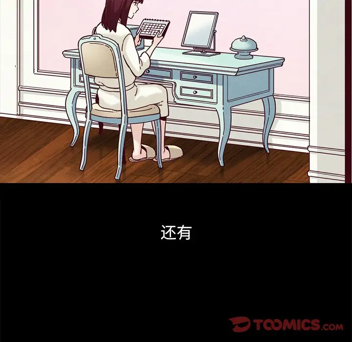坏血[顶通]韩漫全集-第 32 话无删减无遮挡章节图片 