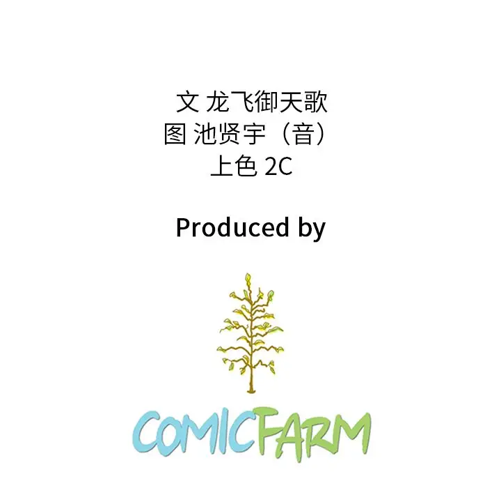 坏血[顶通]韩漫全集-第 32 话无删减无遮挡章节图片 