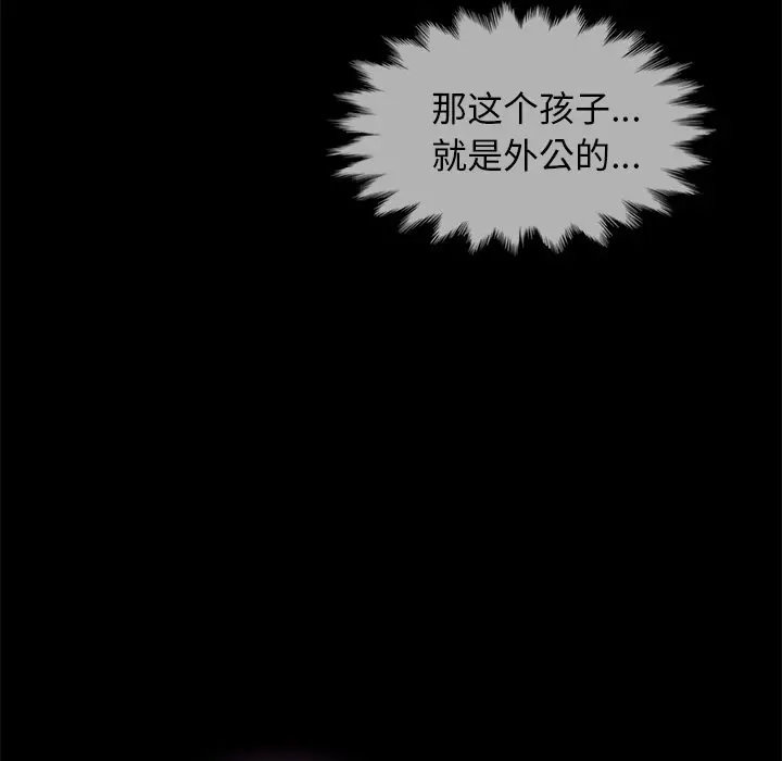 坏血[顶通]韩漫全集-第 33 话无删减无遮挡章节图片 