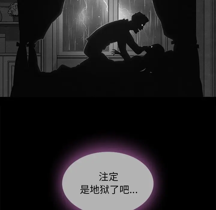 坏血[顶通]韩漫全集-第 33 话无删减无遮挡章节图片 