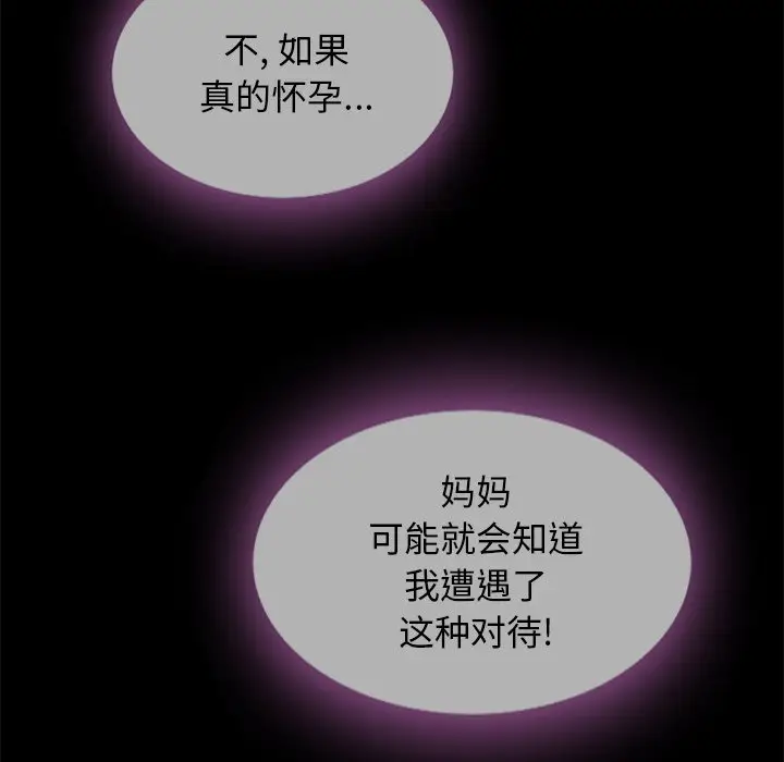 坏血[顶通]韩漫全集-第 33 话无删减无遮挡章节图片 