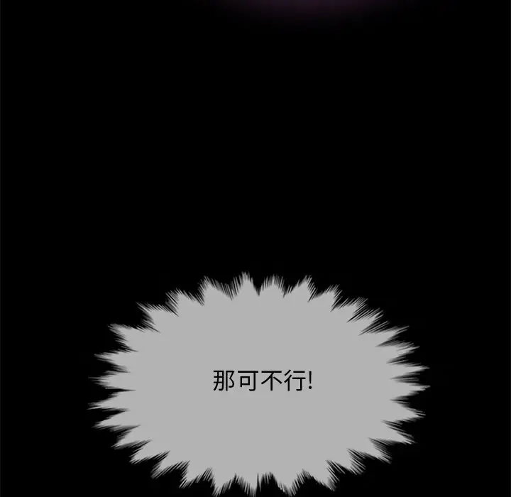 坏血[顶通]韩漫全集-第 33 话无删减无遮挡章节图片 