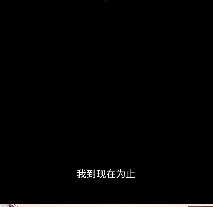 坏血[顶通]韩漫全集-第 33 话无删减无遮挡章节图片 