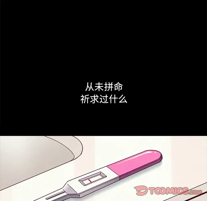 坏血[顶通]韩漫全集-第 33 话无删减无遮挡章节图片 