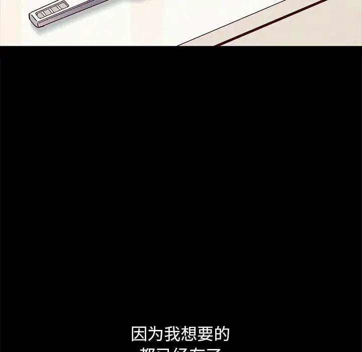 坏血[顶通]韩漫全集-第 33 话无删减无遮挡章节图片 