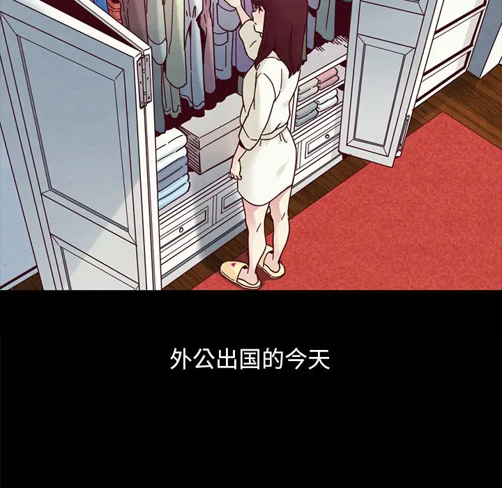 坏血[顶通]韩漫全集-第 33 话无删减无遮挡章节图片 