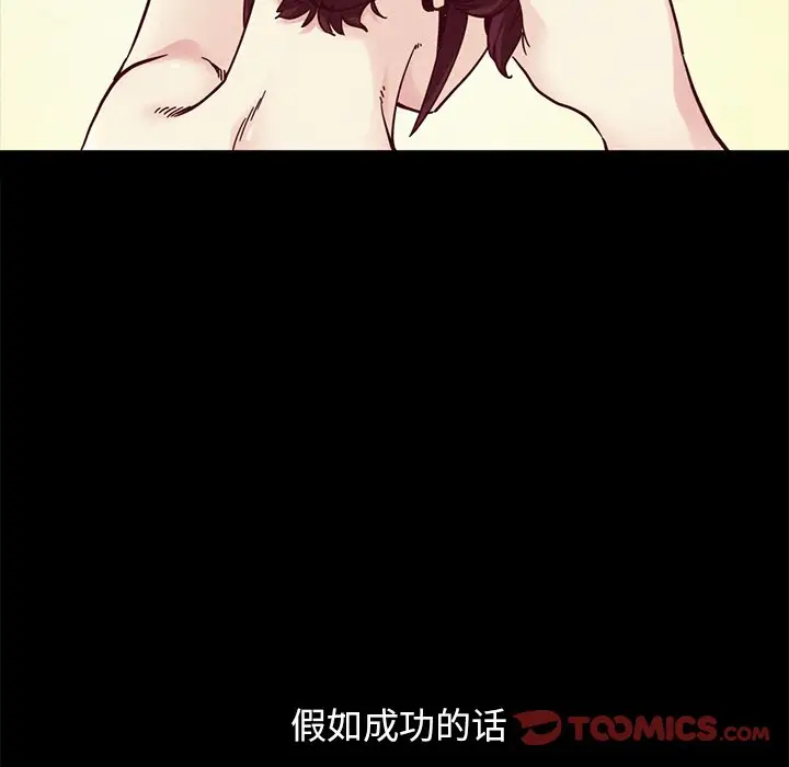 坏血[顶通]韩漫全集-第 33 话无删减无遮挡章节图片 