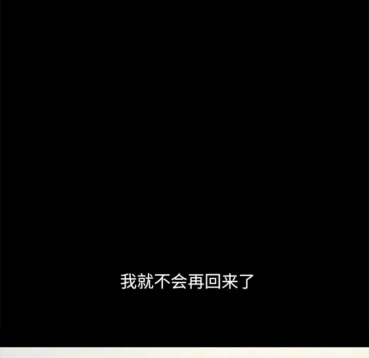 坏血[顶通]韩漫全集-第 33 话无删减无遮挡章节图片 